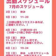 ヒメ日記 2024/07/02 17:00 投稿 りつ 豊満倶楽部