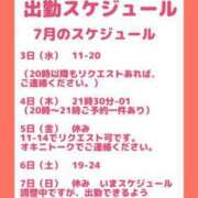 ヒメ日記 2024/07/03 07:03 投稿 りつ 豊満倶楽部