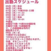 ヒメ日記 2024/08/05 09:50 投稿 りつ 豊満倶楽部