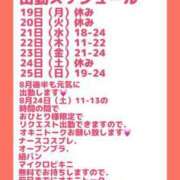 ヒメ日記 2024/08/17 09:15 投稿 りつ 豊満倶楽部