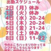 ヒメ日記 2024/09/01 07:00 投稿 りつ 豊満倶楽部