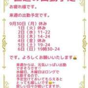 ヒメ日記 2024/09/28 13:32 投稿 りつ 豊満倶楽部