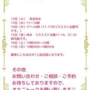 ヒメ日記 2024/11/12 11:20 投稿 りつ 豊満倶楽部