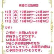 ヒメ日記 2024/12/14 08:50 投稿 りつ 豊満倶楽部