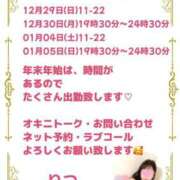 ヒメ日記 2024/12/28 16:00 投稿 りつ 豊満倶楽部