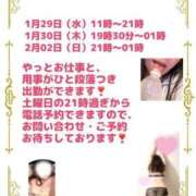 ヒメ日記 2025/01/24 21:01 投稿 りつ 豊満倶楽部