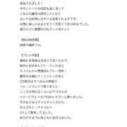 ヒメ日記 2025/02/03 20:00 投稿 りつ 豊満倶楽部