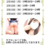 ヒメ日記 2025/02/10 00:20 投稿 りつ 豊満倶楽部