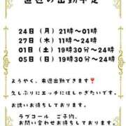 ヒメ日記 2025/02/19 17:40 投稿 りつ 豊満倶楽部