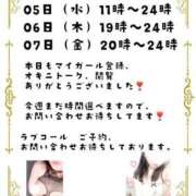 ヒメ日記 2025/03/04 01:00 投稿 りつ 豊満倶楽部