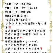 ヒメ日記 2025/03/13 23:53 投稿 りつ 豊満倶楽部