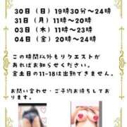 ヒメ日記 2025/03/28 19:50 投稿 りつ 豊満倶楽部