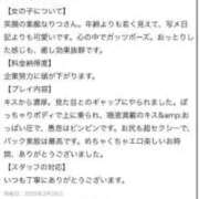 ヒメ日記 2025/03/29 12:50 投稿 りつ 豊満倶楽部