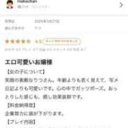 ヒメ日記 2025/03/30 15:00 投稿 りつ 豊満倶楽部