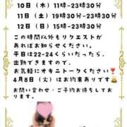 ヒメ日記 2025/04/05 08:20 投稿 りつ 豊満倶楽部