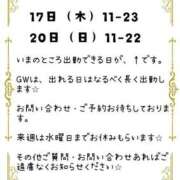 ヒメ日記 2025/04/14 07:40 投稿 りつ 豊満倶楽部