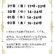 ヒメ日記 2025/04/26 23:11 投稿 りつ 豊満倶楽部