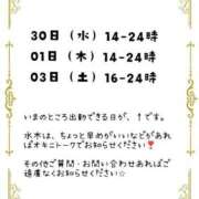 ヒメ日記 2025/04/29 07:35 投稿 りつ 豊満倶楽部