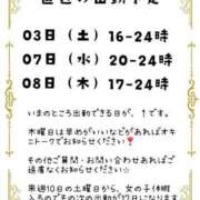 ヒメ日記 2025/05/02 12:01 投稿 りつ 豊満倶楽部