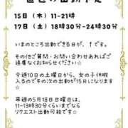 ヒメ日記 2025/05/09 09:40 投稿 りつ 豊満倶楽部