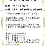 ヒメ日記 2025/05/12 11:00 投稿 りつ 豊満倶楽部
