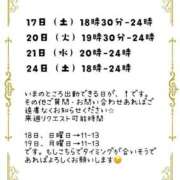 ヒメ日記 2025/05/16 09:30 投稿 りつ 豊満倶楽部