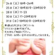 ヒメ日記 2025/05/24 12:52 投稿 りつ 豊満倶楽部