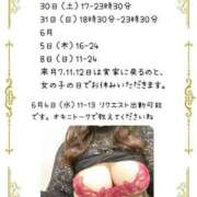 ヒメ日記 2025/05/29 18:30 投稿 りつ 豊満倶楽部