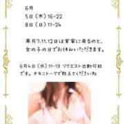 ヒメ日記 2025/06/01 23:40 投稿 りつ 豊満倶楽部