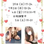 ヒメ日記 2025/06/27 11:20 投稿 りつ 豊満倶楽部