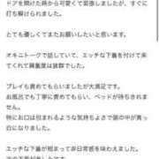 ヒメ日記 2025/06/28 14:48 投稿 りつ 豊満倶楽部