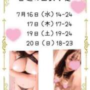 ヒメ日記 2025/07/09 10:50 投稿 りつ 豊満倶楽部