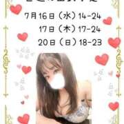 ヒメ日記 2025/07/12 08:40 投稿 りつ 豊満倶楽部