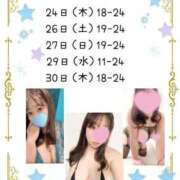 ヒメ日記 2025/07/24 10:50 投稿 りつ 豊満倶楽部