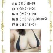 ヒメ日記 2025/08/05 17:31 投稿 りつ 豊満倶楽部