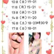 ヒメ日記 2025/08/09 14:00 投稿 りつ 豊満倶楽部