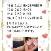 ヒメ日記 2025/08/15 12:26 投稿 りつ 豊満倶楽部