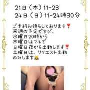 ヒメ日記 2025/08/20 12:20 投稿 りつ 豊満倶楽部