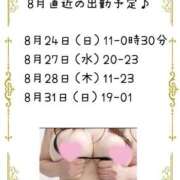 ヒメ日記 2025/08/23 13:20 投稿 りつ 豊満倶楽部