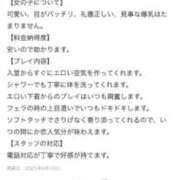 ヒメ日記 2025/09/10 16:50 投稿 りつ 豊満倶楽部