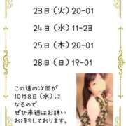 ヒメ日記 2025/09/21 10:10 投稿 りつ 豊満倶楽部