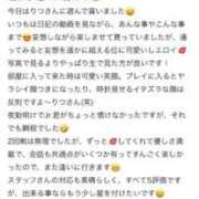 ヒメ日記 2025/10/09 10:35 投稿 りつ 豊満倶楽部