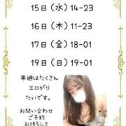 ヒメ日記 2025/10/11 13:47 投稿 りつ 豊満倶楽部