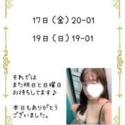 ヒメ日記 2025/10/16 23:33 投稿 りつ 豊満倶楽部