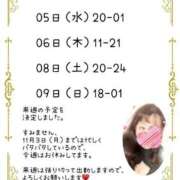 ヒメ日記 2025/11/01 19:50 投稿 りつ 豊満倶楽部