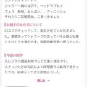 ヒメ日記 2025/11/12 09:50 投稿 りつ 豊満倶楽部