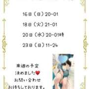 ヒメ日記 2025/11/15 13:25 投稿 りつ 豊満倶楽部