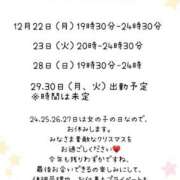 ヒメ日記 2025/12/21 22:50 投稿 りつ 豊満倶楽部