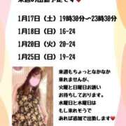 ヒメ日記 2026/01/16 10:30 投稿 りつ 豊満倶楽部