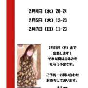 ヒメ日記 2026/02/03 16:20 投稿 りつ 豊満倶楽部